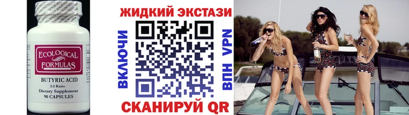 где продают наркотики  Ейск  Бутират BDO 