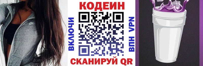 Codein напиток Lean (лин)  закладки  ОМГ ОМГ   Ейск 