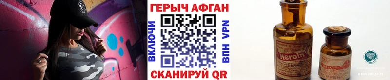 ГЕРОИН Афган  Ейск 
