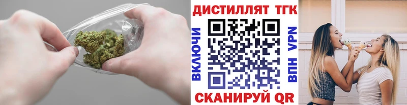 Дистиллят ТГК вейп  Ейск 